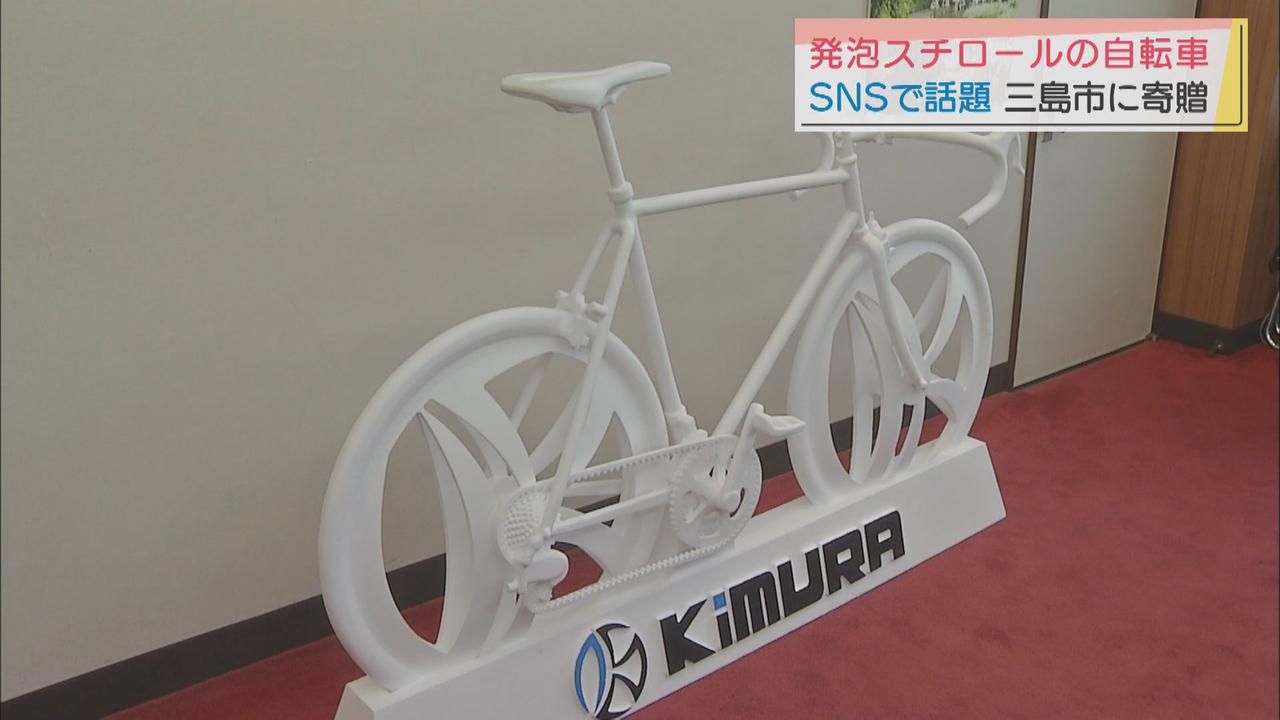 画像: 発泡スチロールでできた実物大の自転車が、オリンピック自転車競技にあわせて　静岡県三島市へ
