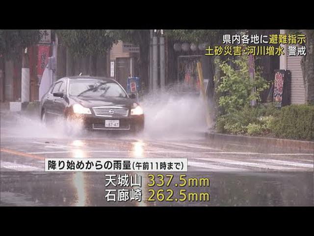 画像: 【大雨情報】１１市町３６万５０００人に「避難指示」　県内全域に「大雨警報」　静岡県 youtu.be