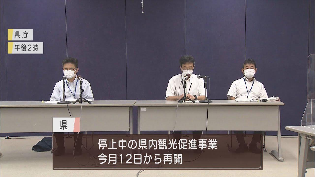 画像: 県内観光の促進事業再開へ…1泊5000円まで補助　感染状況「ステージ2」引き下げを受け　静岡県 youtu.be