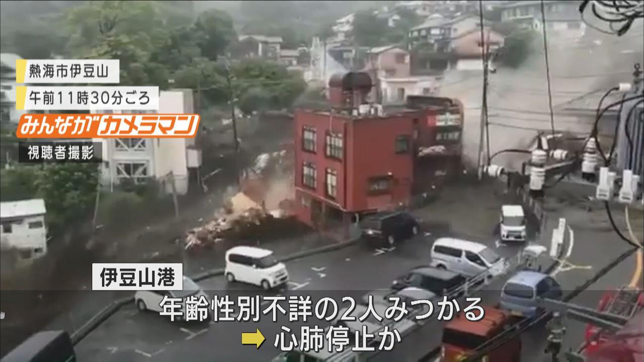 画像: 【速報】静岡・熱海市で大規模な土石流…20人くらい安否不明　下流の港で2人が心肺停止で見つかる