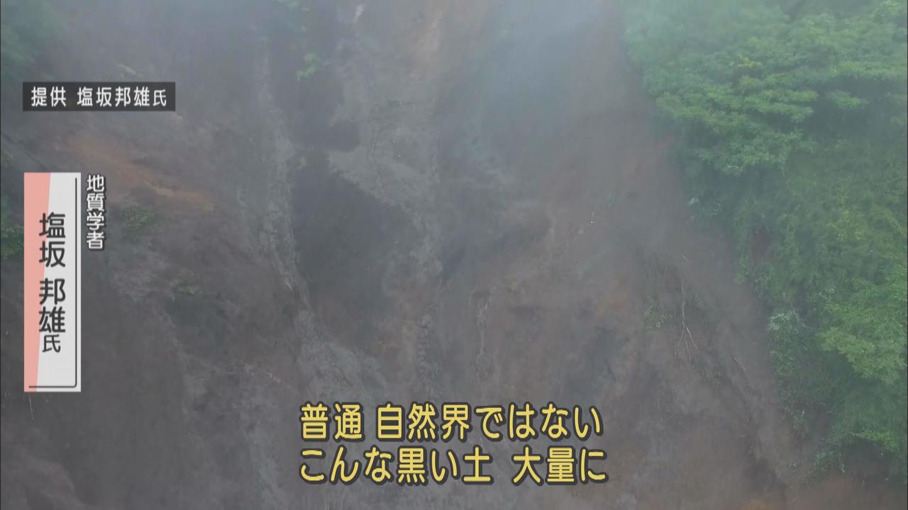 画像4: 川勝知事「天変地異の天災の新しい形」　大規模土石流の起点で何が…　静岡・熱海市