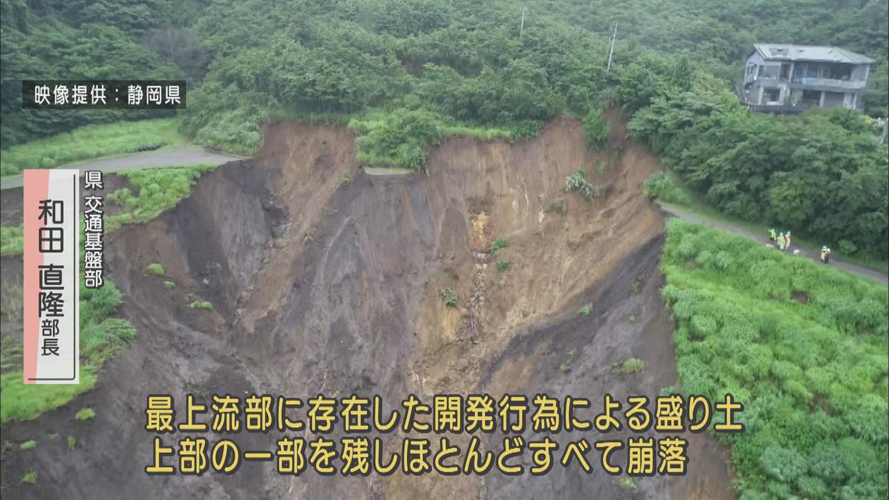 画像: 土石流の起点の盛り土崩落…１０万立方ｍ流出か