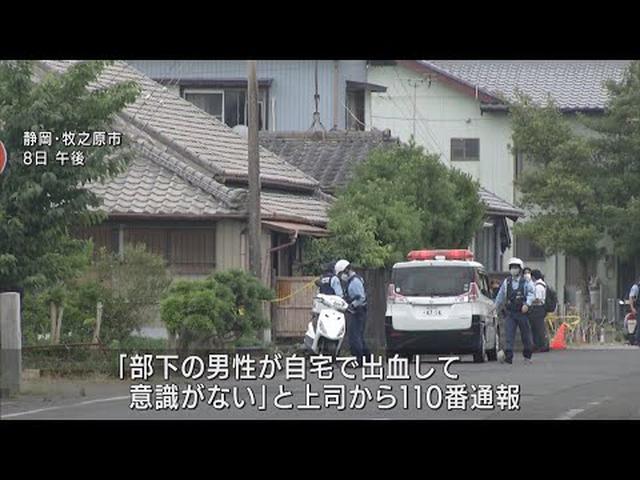 画像: 中国人男性遺体で見つかる　静岡県警は捜査本部設置　静岡・牧之原市 youtu.be