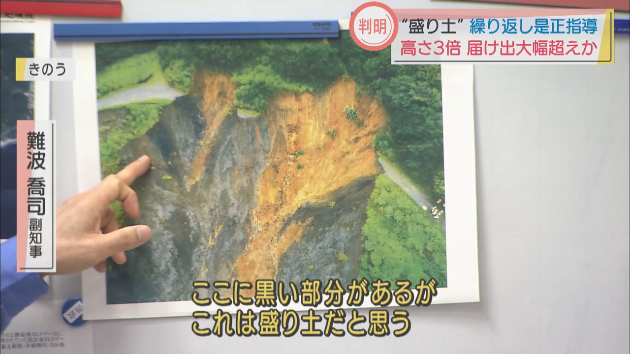 画像: 土石流の起点の盛り土、高さが届け出の３倍、量は１．５倍か　業者側「開発許可のもとにやった」　/静岡・熱海市　８日午後６時