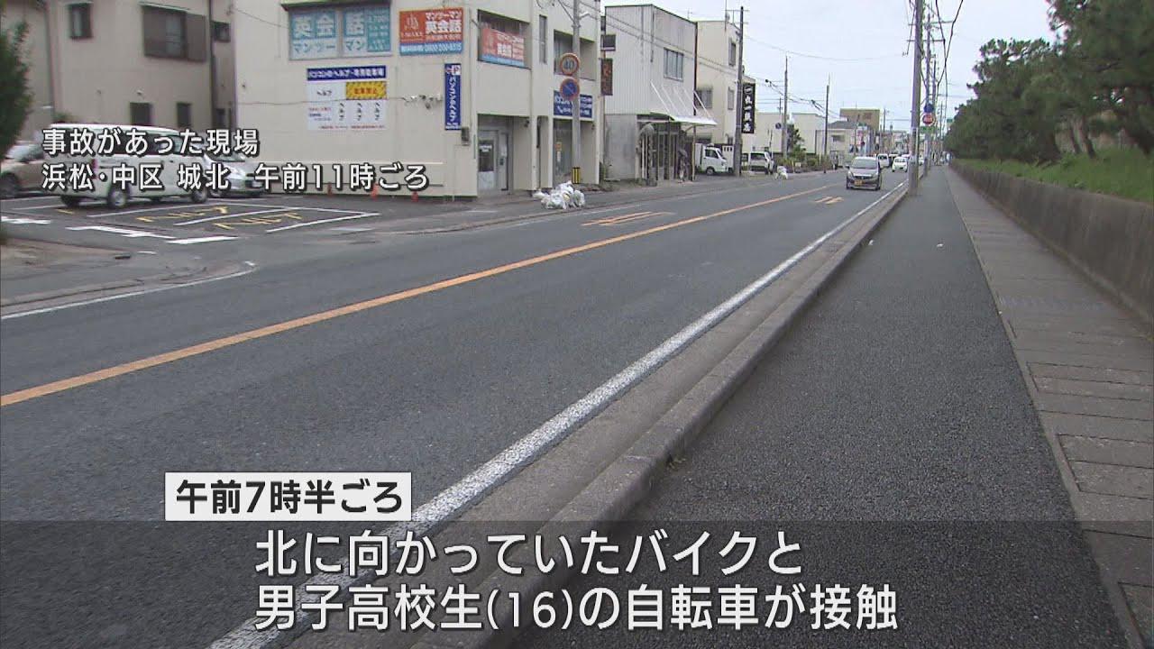 画像: 自転車の高校生バイクと接触し軽傷　警察はひき逃げとして捜査　浜松市 youtu.be