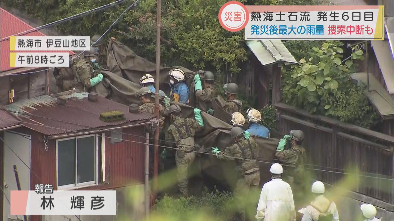 画像: １７００人態勢の捜索…雨が強まる時間帯も　母を探す男性、遺体確認も別人「違ってよかったとは思いますけど…」　静岡・熱海市の土石流災害　/８日午後６時