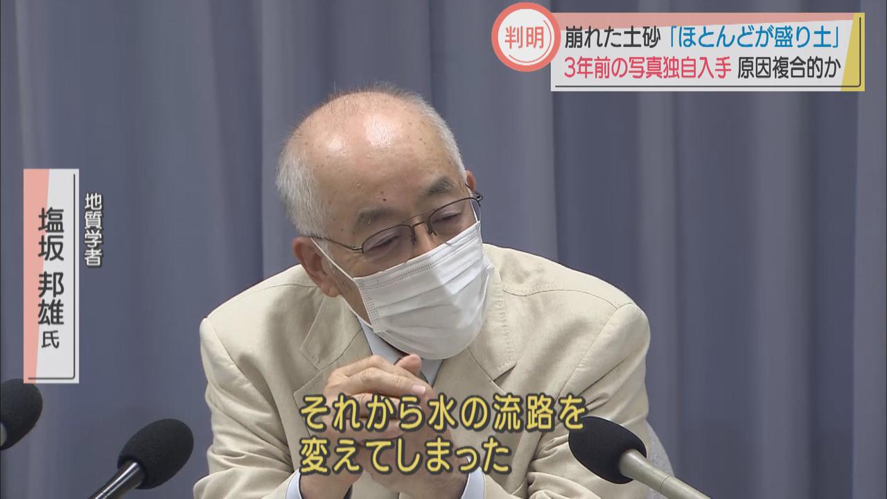 画像: 地質学者は「谷を埋め、廃棄物を入れて水の流れが変わった」