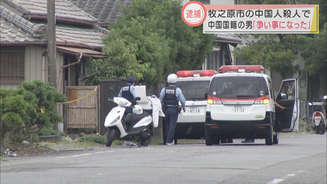 画像: 中国人男性殺害事件、中国国籍の男を逮捕　　静岡・牧之原市