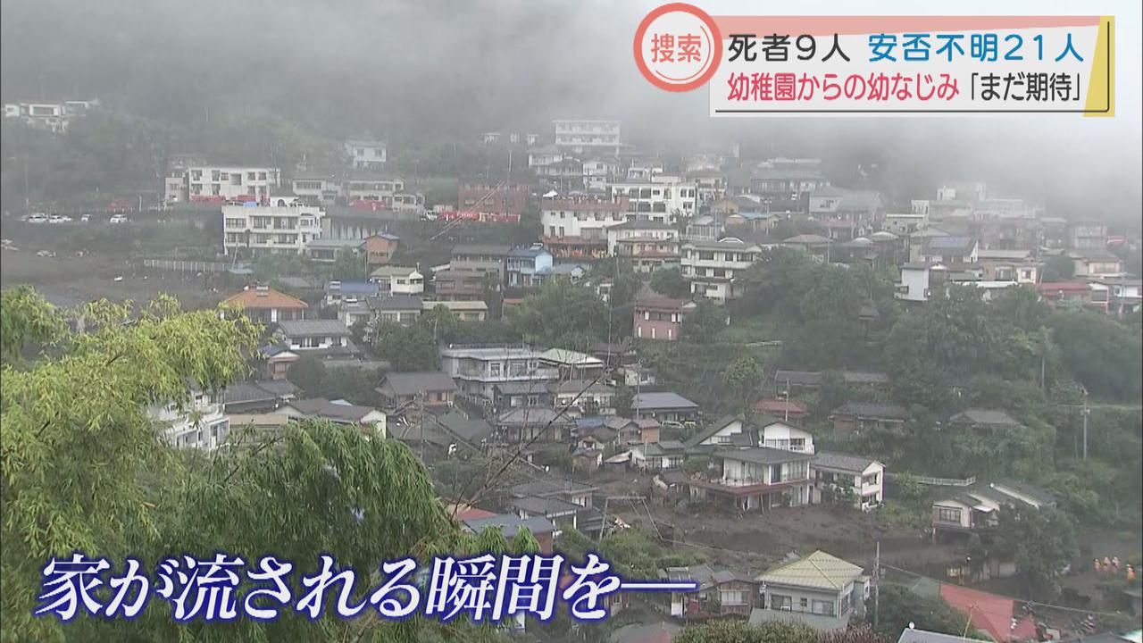 画像2: 目の前で幼なじみの家が土石流に　静岡・熱海市　/９日午後６時