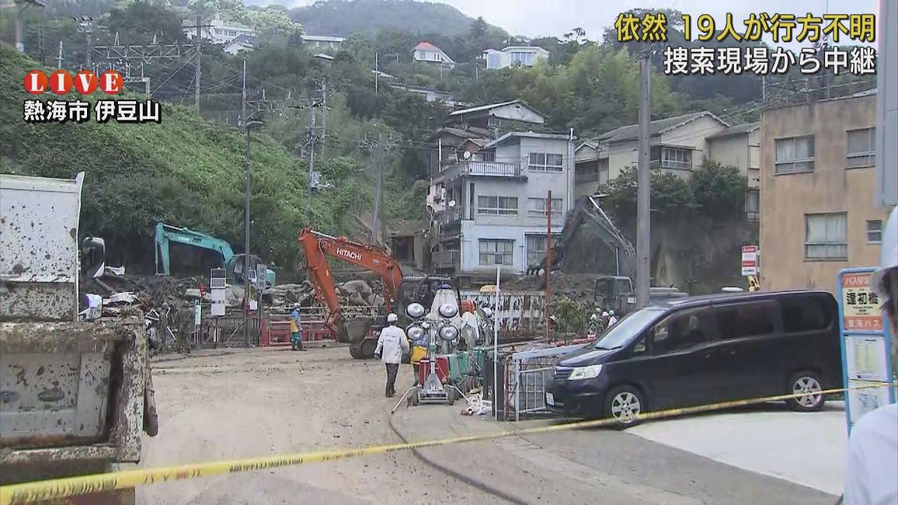 画像: 【中継リポート】猛暑の中の捜索続く…行方不明者は19人　静岡・熱海市の土石流災害　11日午前11時55分 youtu.be