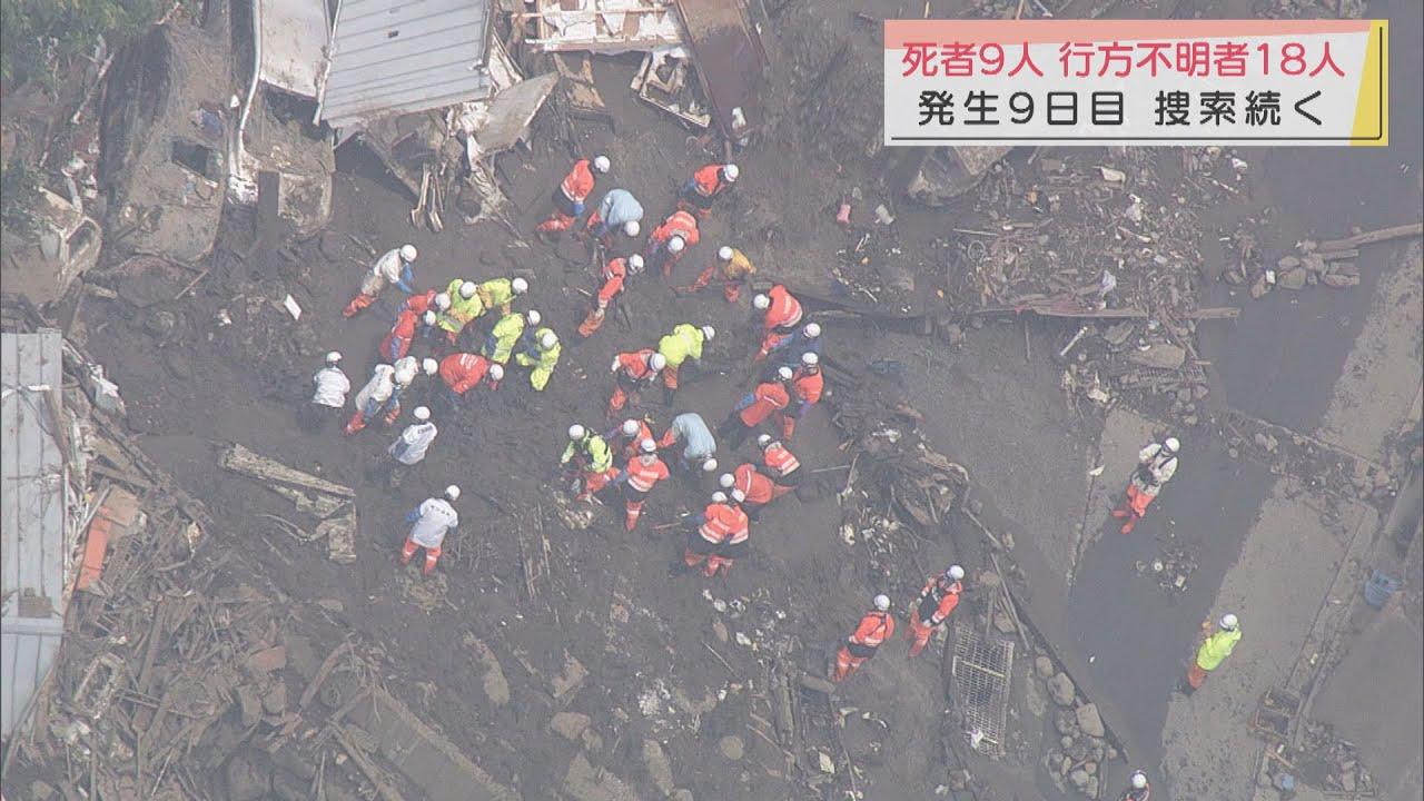 画像: 暑さの中、土石流による行方不明者の捜索が続く　静岡・熱海市 youtu.be