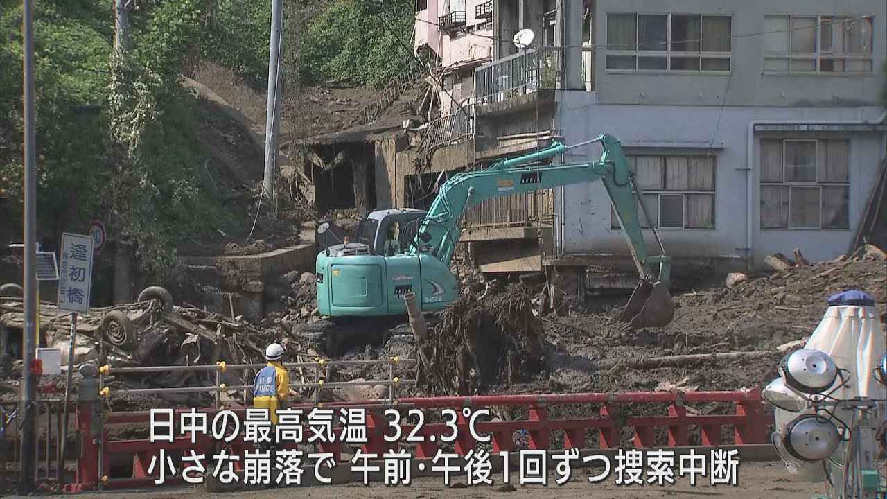 画像: 新たに１人の死亡を確認…犠牲者は計１０人に　小さな崩落で中断２回　炎天下の捜索続く　静岡・熱海市の土石流災害　/　１１日午後８時５０分 youtu.be