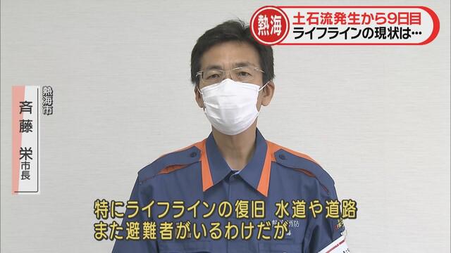 画像4: 風呂に入れずタオルで体をふく生活…水道・ガスが止まった被災地の9日間　静岡・熱海市の土石流災害