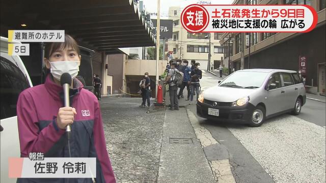 画像: 美容室に飲食店…地元で被災者支援広がる　静岡・熱海市の土石流災害