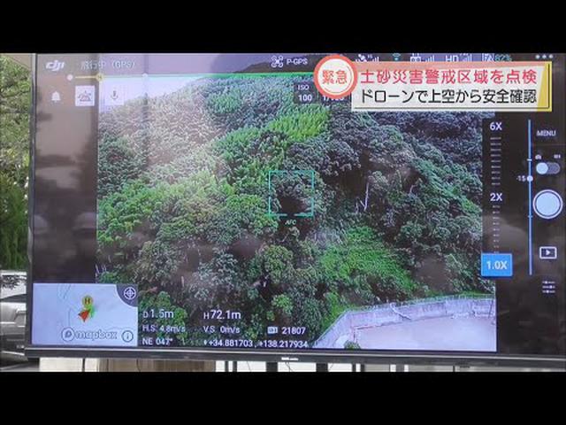 画像: 熱海の土石流被害を受け土砂災害警戒区域を点検　静岡・藤枝市 youtu.be