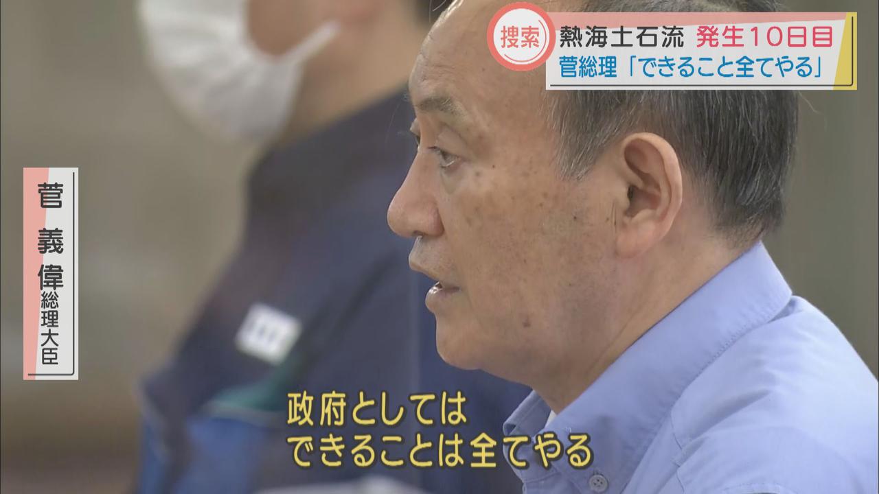 画像: 菅総理「想像を絶する。政府としてはできることはすべてやる」