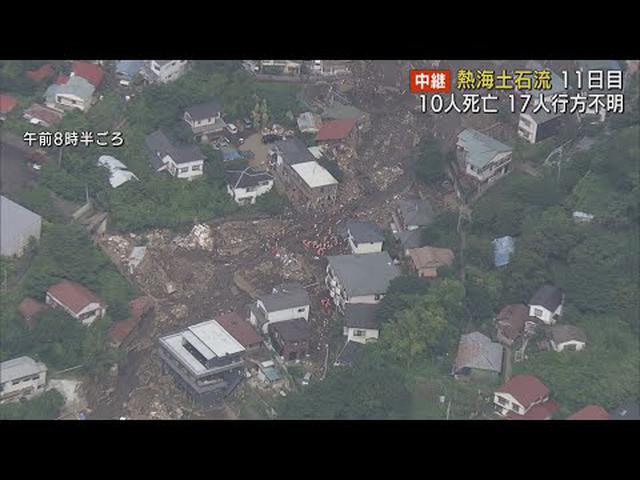 画像: 午前6時から捜索再開　26台の重機で土砂の撤去作業　静岡・熱海市 youtu.be