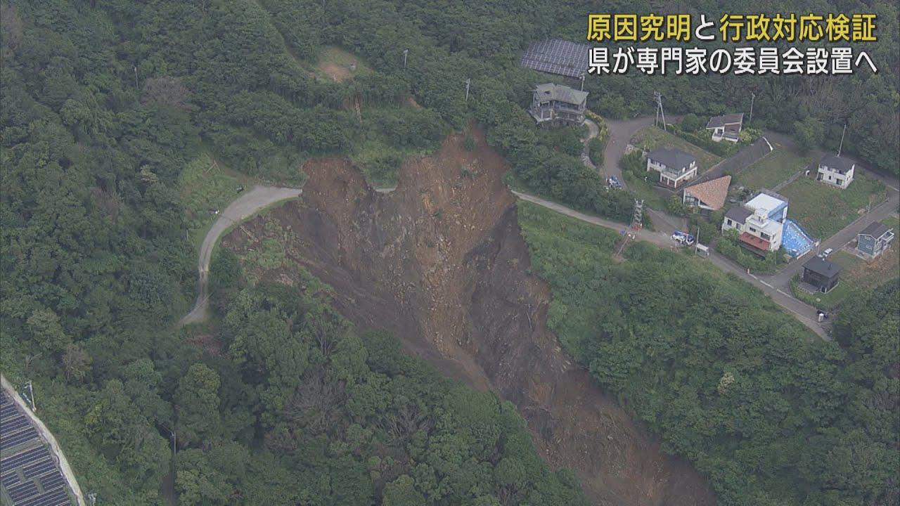 画像: 静岡県が委員会設置へ　熱海・土石流災害 youtu.be