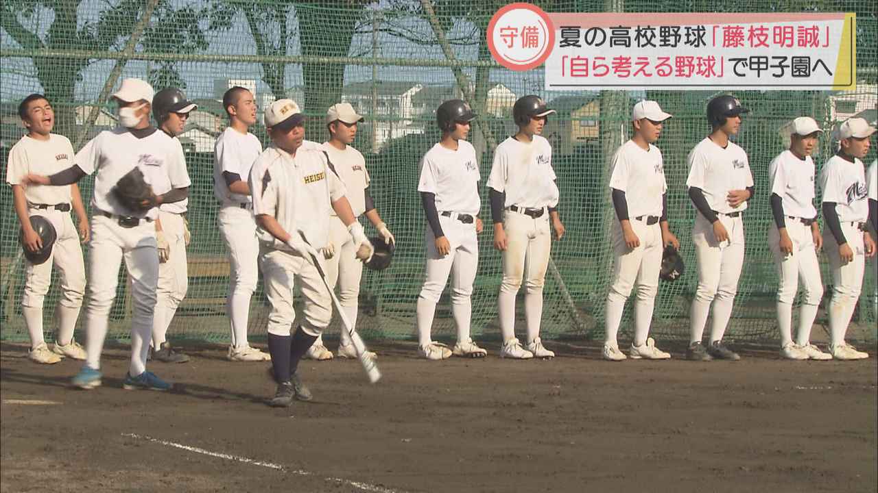 画像: 「考える野球」で甲子園へ