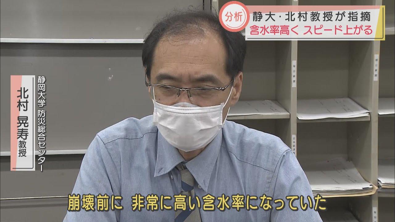 画像: 「急斜面を直線的に一気に下った」土石流現場の調査結果を大学教授が公表　静岡・熱海市 youtu.be