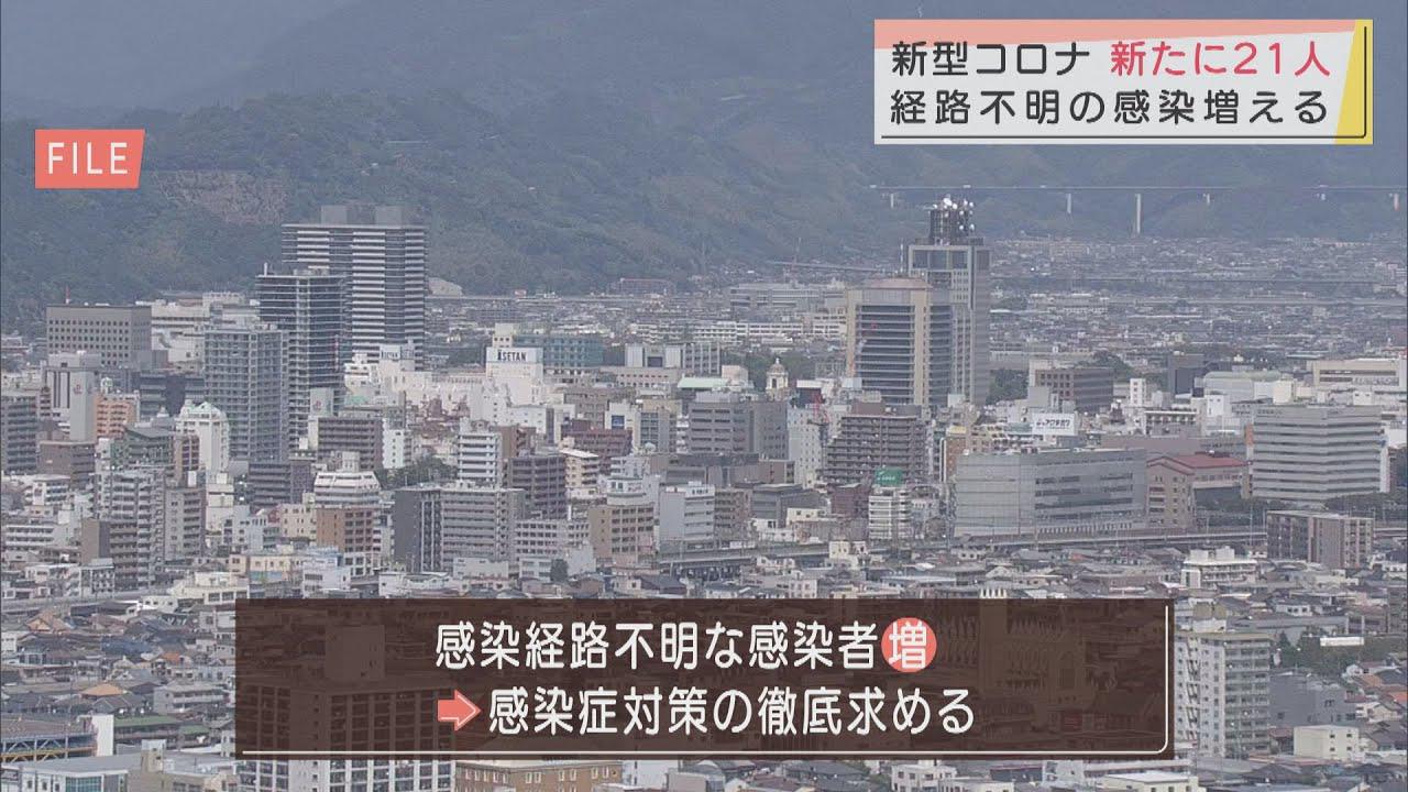 画像: 【新型コロナ】静岡県２１人感染　高齢者は２人…県担当者「ワクチンとの関連性はまだ分からない」 youtu.be