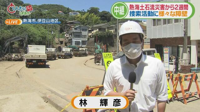 画像2: 「悪天候」「多量の土砂」「急な坂」に悩まされた捜索現場の2週間…いまだ14人が行方不明　静岡・熱海市の土石流災害