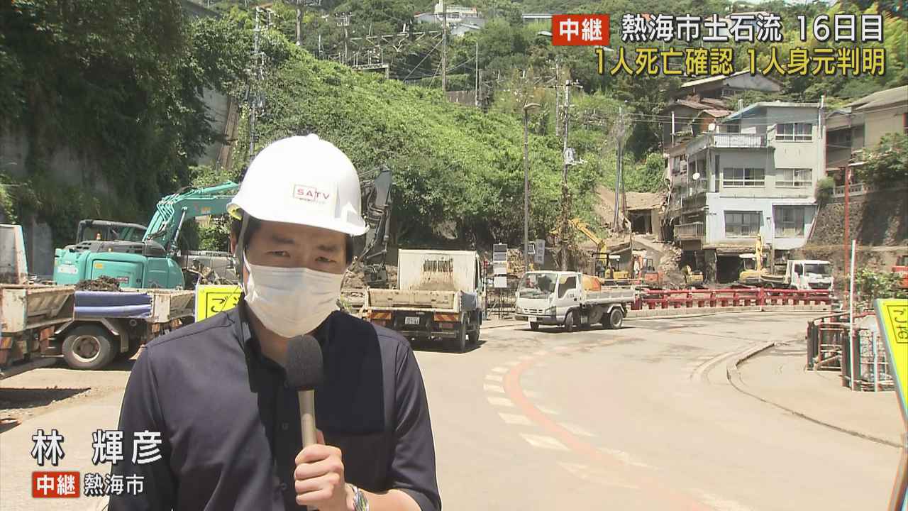 画像1: 捜索現場で新たに１人の遺体…死亡16人に　１人の身元判明で行方不明は14人　静岡・熱海市の土石流　/18日午前11時半