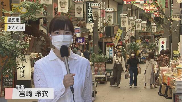 画像: かき入れ時に東京の緊急事態宣言…初めての週末に観光地の静岡・熱海市は