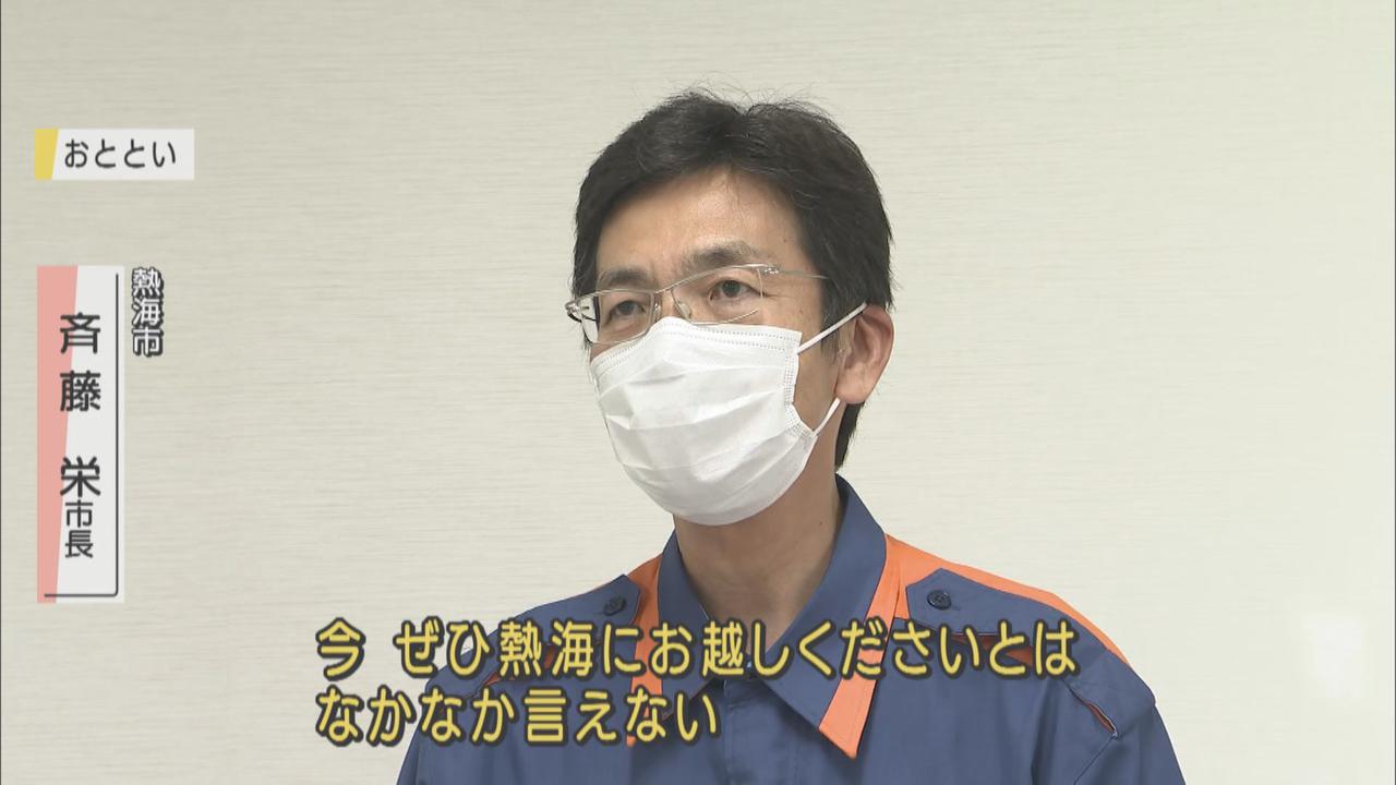 画像: 市長「お越しくださいとは、なかなか言えない」