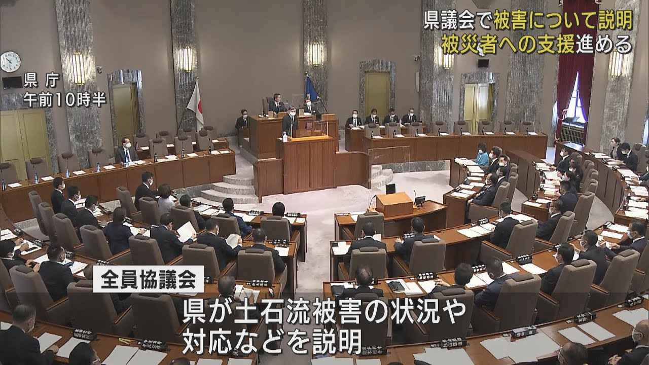 画像: 静岡県議会で土石流災害の犠牲者に黙とう　県と熱海市が連携して被災者支援進める youtu.be