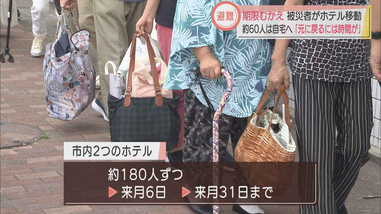 画像: 土石流被災者らが別のホテルに移動　静岡・熱海市で約360人の避難生活続く