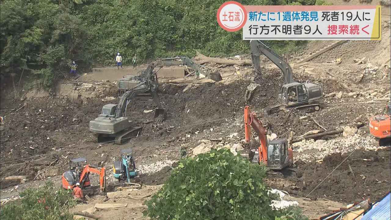 画像: 静岡・熱海市の土石流では、新たに１人の遺体、犠牲者は１９人に youtu.be