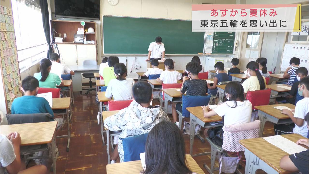 画像: あすから夏休み　静岡県内の小学校で終業式