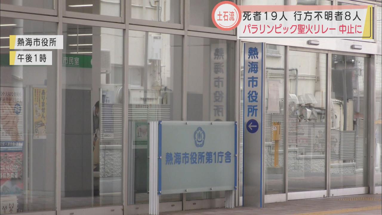 画像: 静岡・熱海市で復興に向けた動き　罹災証明の申請受付開始　一般ボランティアの活動も