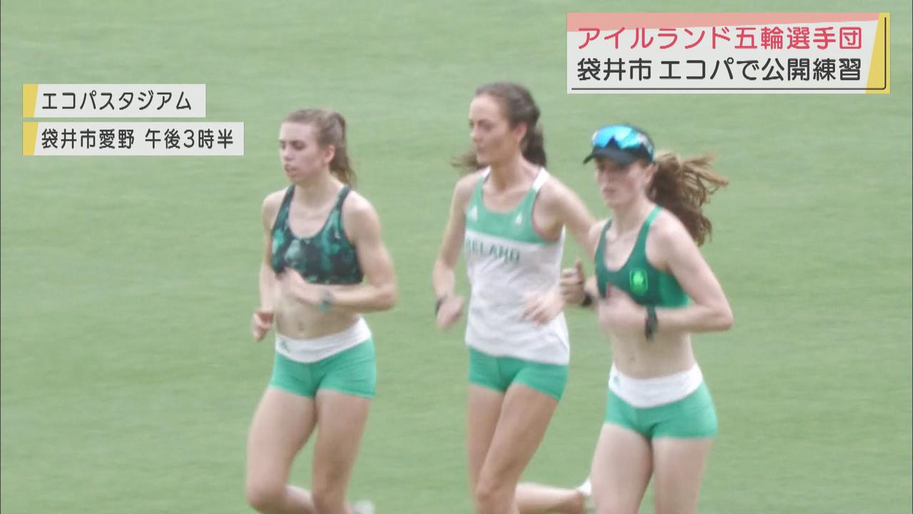 画像: 【東京オリンピック】ラグビーＷ杯ゆかりの地で、アイルランド選手団　練習公開　静岡・袋井市
