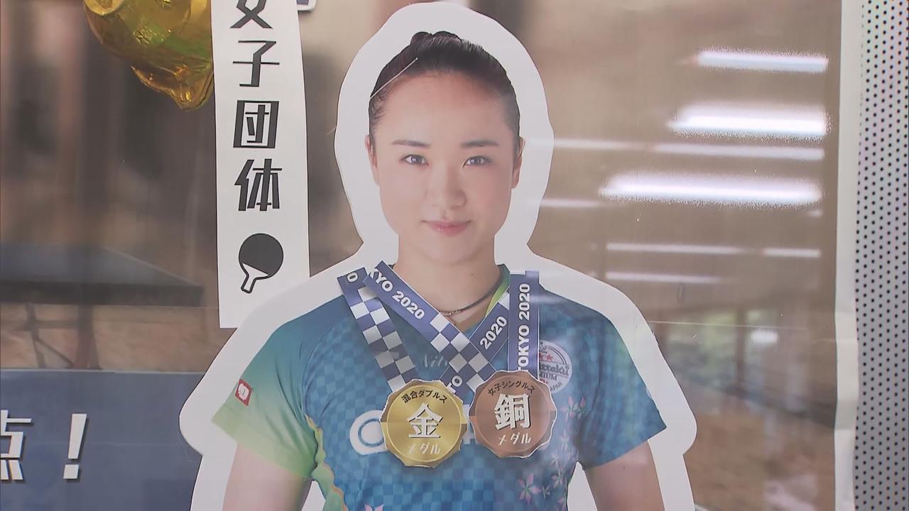 画像1: 静岡県磐田市出身の伊藤美誠が卓球女子シングルスで日本史上初のメダル獲得