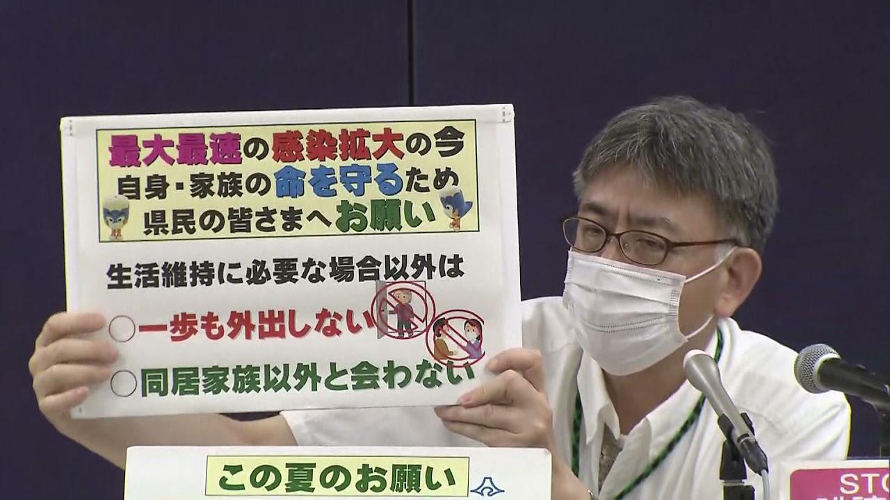 画像: 【新型コロナ】過去最多静岡県内で１６８人が感染　新たなクラスターも3件 youtu.be