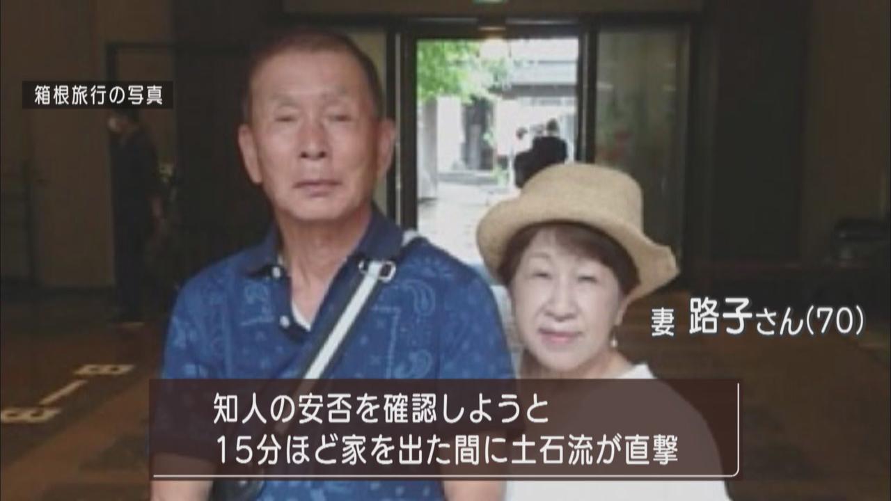 画像3: 土石流災害から１カ月…妻を亡くした７１歳「どこかから妻が帰ってくるんじゃないかと…」　静岡・熱海市