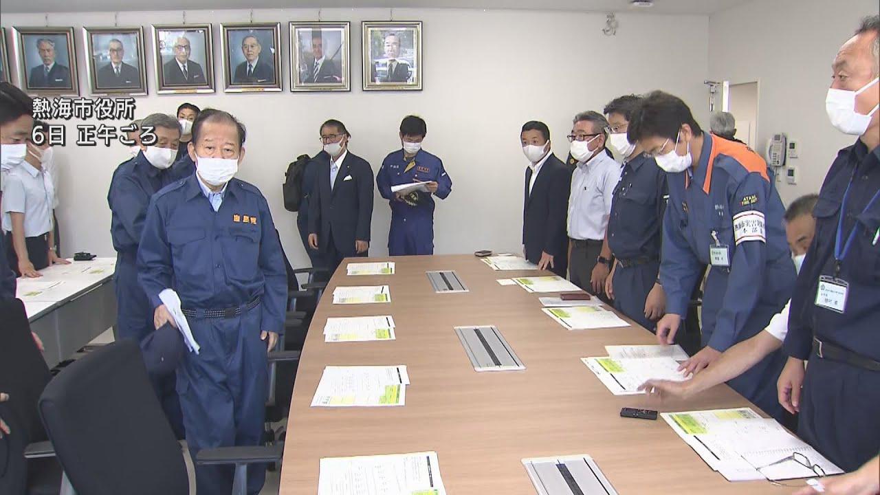 画像: 静岡・熱海市の土石流災害で行方不明者の捜索続く　自民・二階幹事長が視察…観光関係者が支援訴え youtu.be