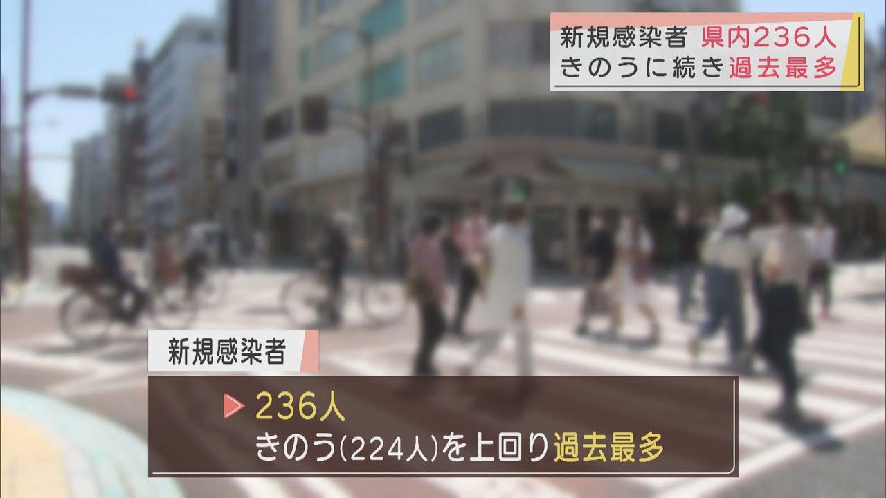 画像: 【新型コロナ】２日続けて過去最多２３６人感染…浜松市５５人、静岡市４３人、沼津市２９人　あすから「まん防」適用　静岡県 youtu.be