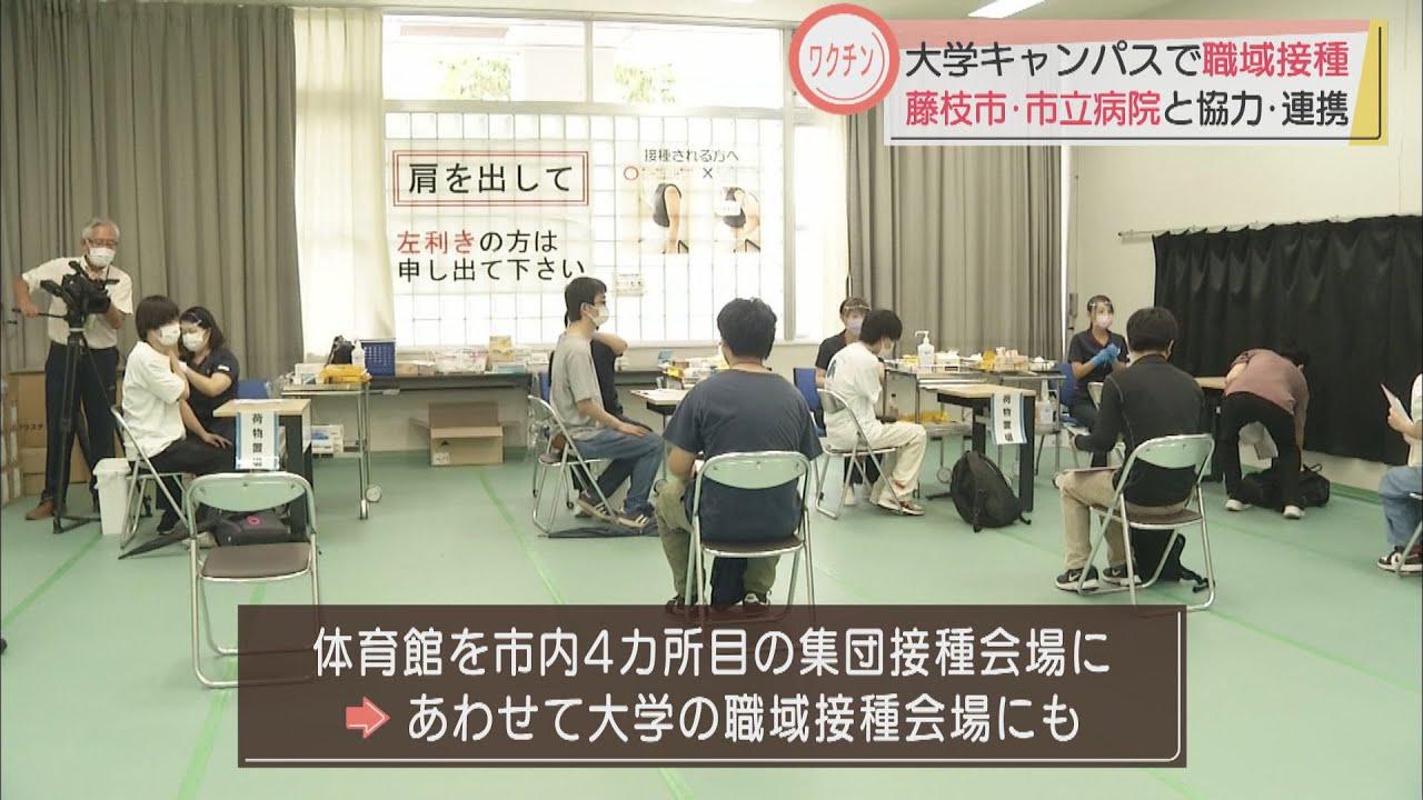 画像: 大学生にワクチン職域接種　学生「学生らしい生活が戻る第一歩かな…」　静岡・藤枝市 youtu.be