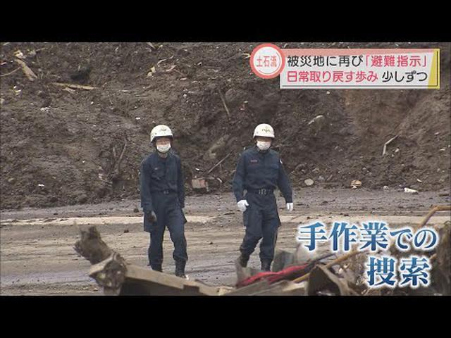 画像: 断続的な雨…ぬかるみで重機使えず　手作業での捜索活動続く　静岡・熱海市の土石流災害 　/　8月9日 youtu.be