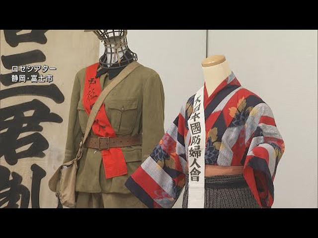 画像: 戦時中の貴重な資料展示　　静岡・富士市 ロゼシアター youtu.be