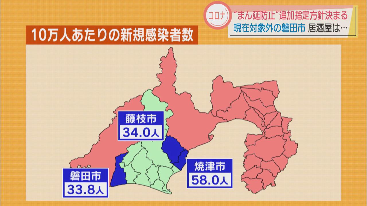 画像: 売り上げ減、協力金なし　「まん延防止措置」適用外　静岡・磐田市の居酒屋は…