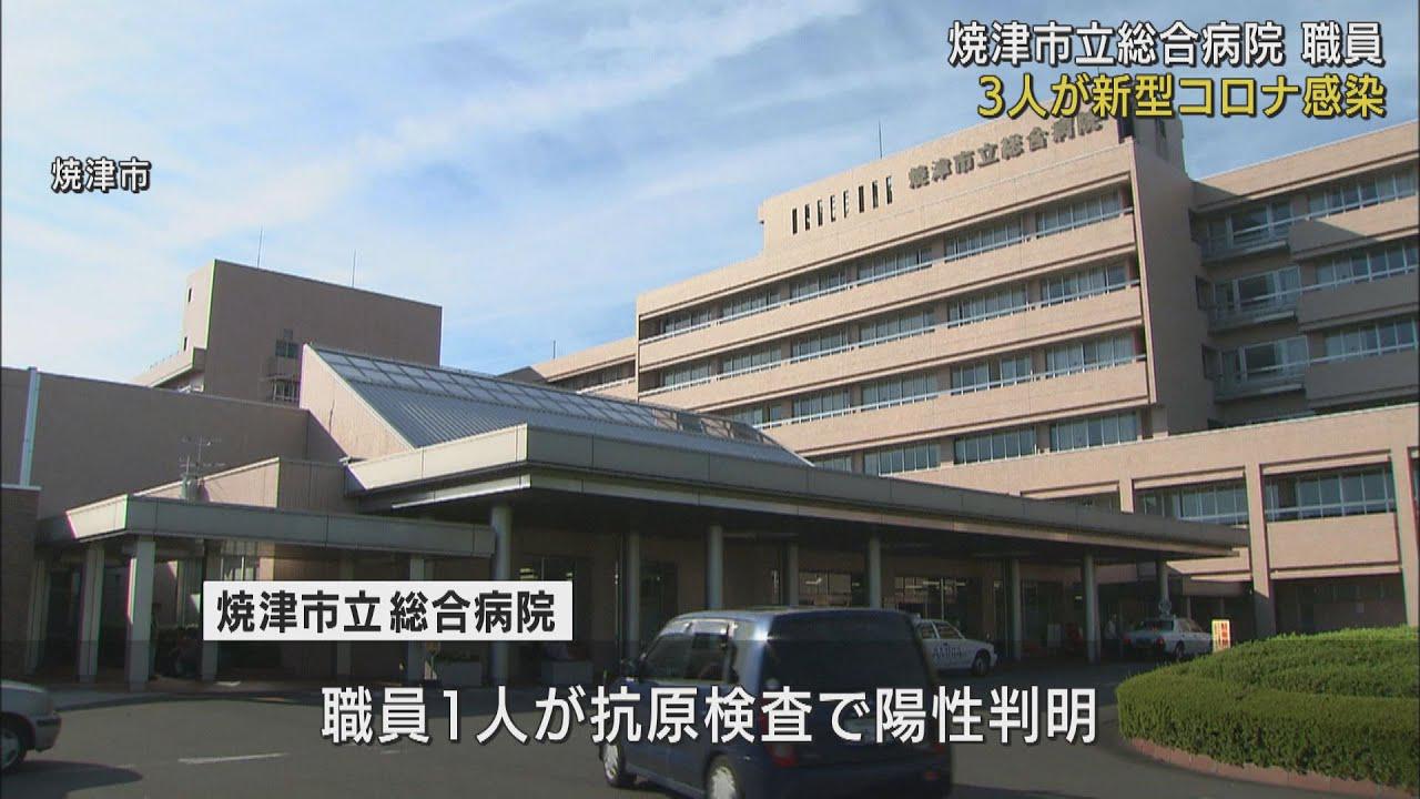 画像: 静岡・焼津市立病院の職員3人がコロナ感染　患者と職員の抗原検査で全員の陰性を確認 youtu.be