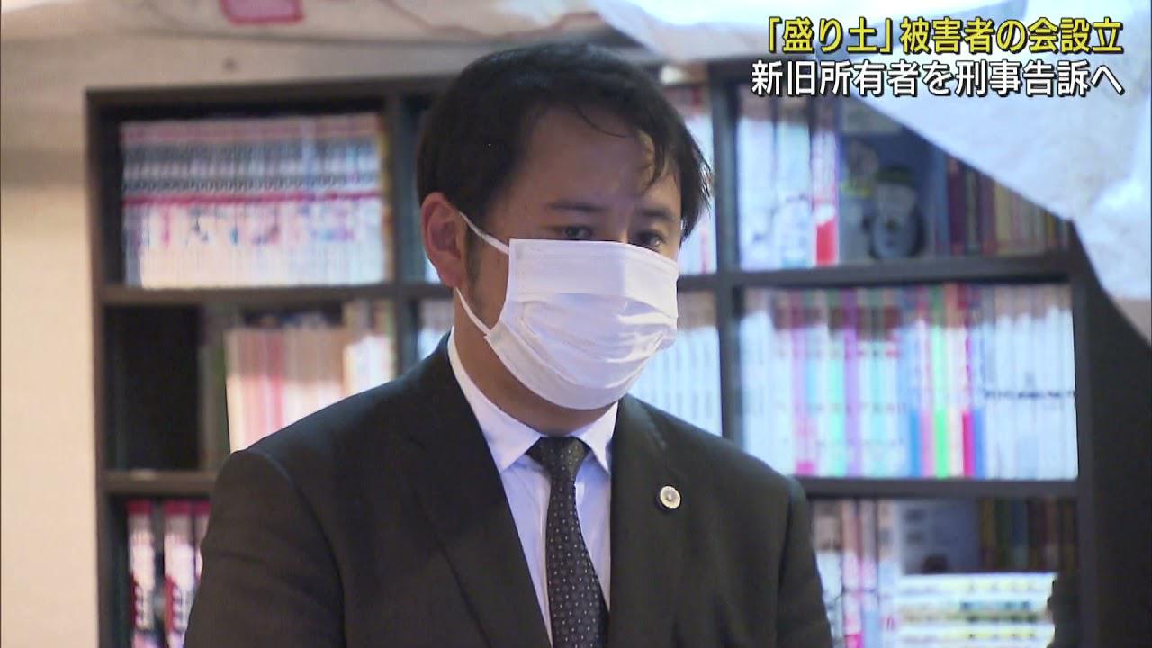 画像: 土石流事故被害者の会を設立、盛り土の新旧の所有者を刑事告訴へ　静岡・熱海市 youtu.be