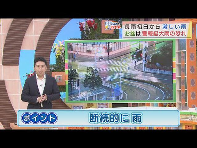 画像: 【8月12日　静岡】渡部さんのお天気　あすは「断続的に雨」 youtu.be