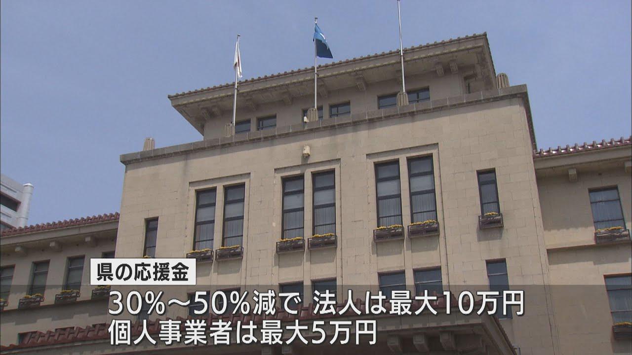 画像: 「まん延防止措置」適用で売り上げ30％以上減少の事業者に応援金給付の方針固める　酒類関連事業者は手厚く　静岡県 youtu.be