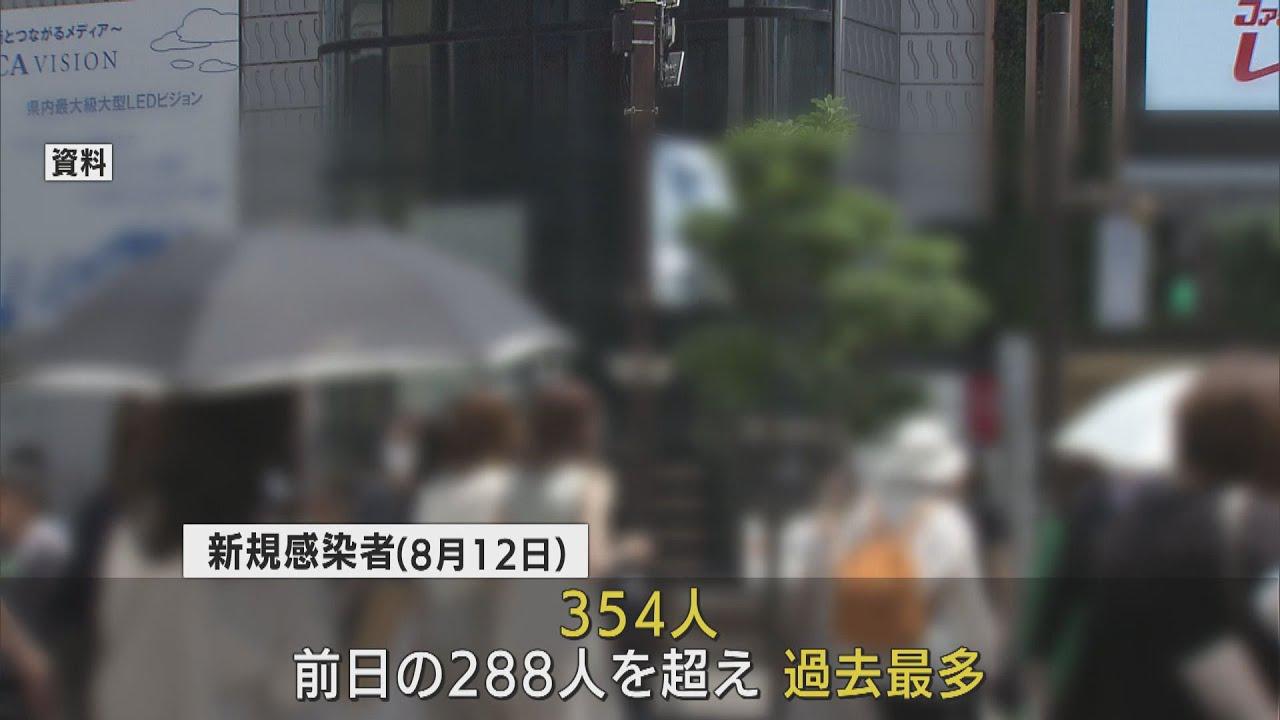 画像: 【新型コロナ】静岡県354人感染…2日連続最多を更新　静岡市は前日の1．5倍…担当者「かなり危機的状況」 youtu.be