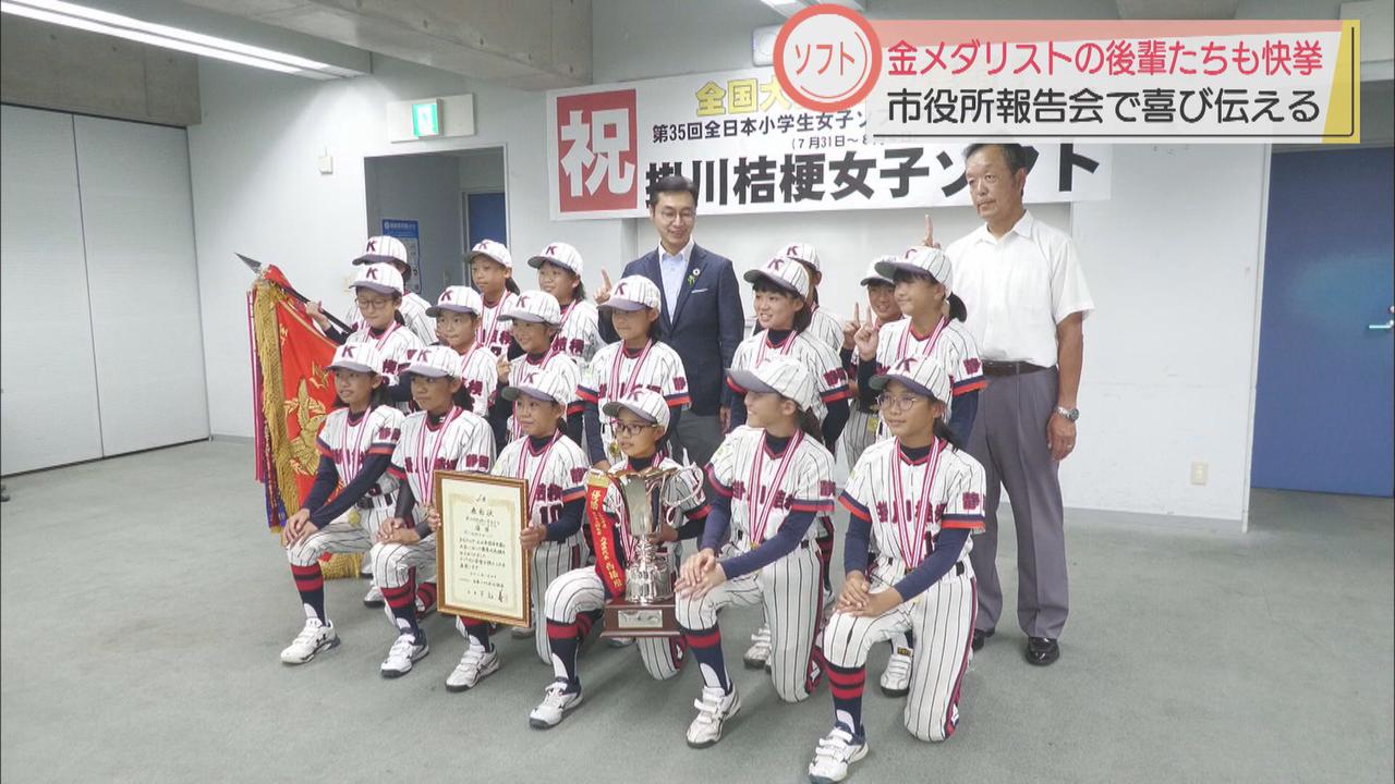 画像: 先輩と同じく金メダルだ　全日本小学生女子ソフトボールで優勝